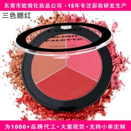 口红;腮红、胭脂;眼影