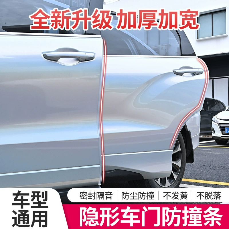 Невидимая дверь противоударная полоса автомобильной двери расширена и утолщена