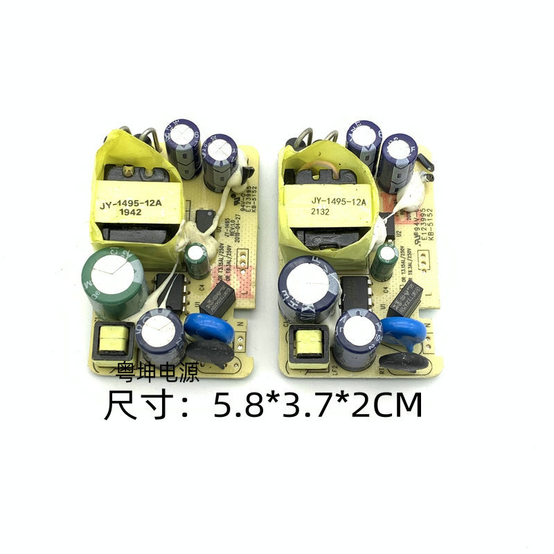 原装吉音12V2A电源裸板LED灯带电路板舞台灯监控路由器光猫拆机板