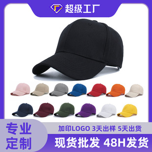 Spring and Autumn Pure Cotton Cap Women's Joker Hard Top Korean Style Cap Men's Solid Color Light Plate Men's Baseball Cap Wholesale