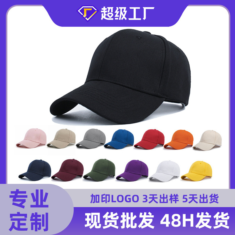 Solid Color Light Plate Hat Women's Hard Top Versatile Korean Style Peaked Cap Men's Pure Cotton Baseball Cap Men's Korean Sun Hat