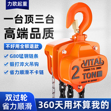 单链VITAL手拉葫芦小型家用起重吊机手动倒链1T2T5T10吨起重葫芦