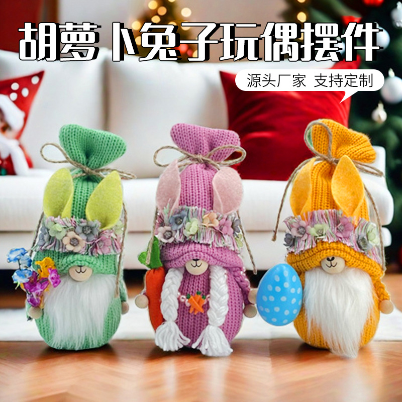 跨境新品針織兔子裝飾品復活節魯道夫胡蘿蔔兔子玩偶家居裝飾擺件