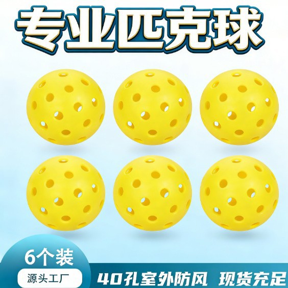 Pickleball Tpe Molded Elastic 26-Hole Indoor Ball 40-Hole Outdoor Ball Practice Ball Perforated Ball Elastic Ball Factory