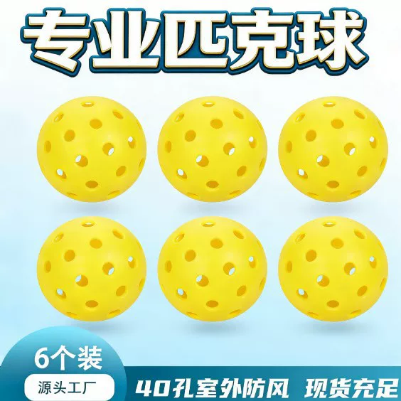 Pickleball Tpe Molded Elastic 26-Hole Indoor Ball 40-Hole Outdoor Ball Practice Ball Perforated Ball Elastic Ball Factory