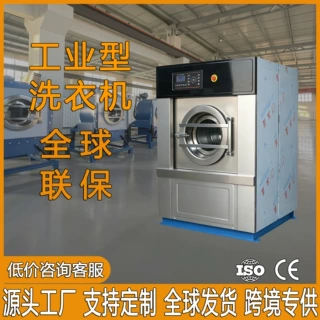 工业洗衣机25公斤干洗店立式羽绒服水洗机20kg15KG洗脱一体机