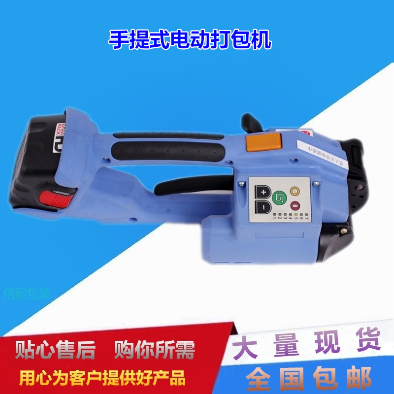 T-200电动打包机摩擦熔接捆扎机PET小型捆包机免扣热熔纸箱捆扎机