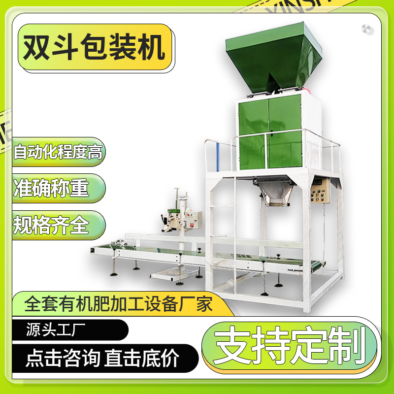 防汛沙小型包装机350~500袋全自动给袋式自动填充计量包装设备厂