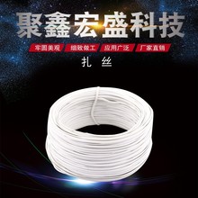 扎丝 0.55 0.7 包塑铁扎丝扁铁芯捆绳100米1捆 黑/白色扎带