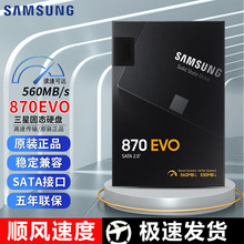 三星固态硬盘适用870EVO SATA3 2T 1T 500G台式笔记本电脑SSD硬盘