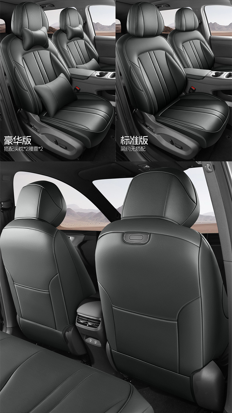 Shangjie H5 car seat cushion and cover, suitable for all seasons, fully enclosed, breathable, and perforated, for interior modification