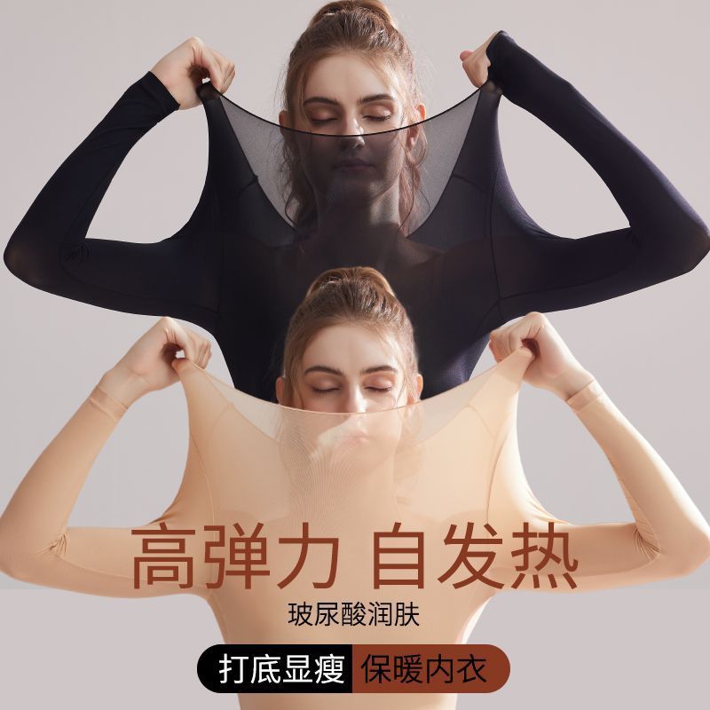 40.00 kg-100.00 kg heating base clothing moisturizing skin beauty clothing women‘s hyaluronic acid thermal base suit autumn clothing sweater 1a