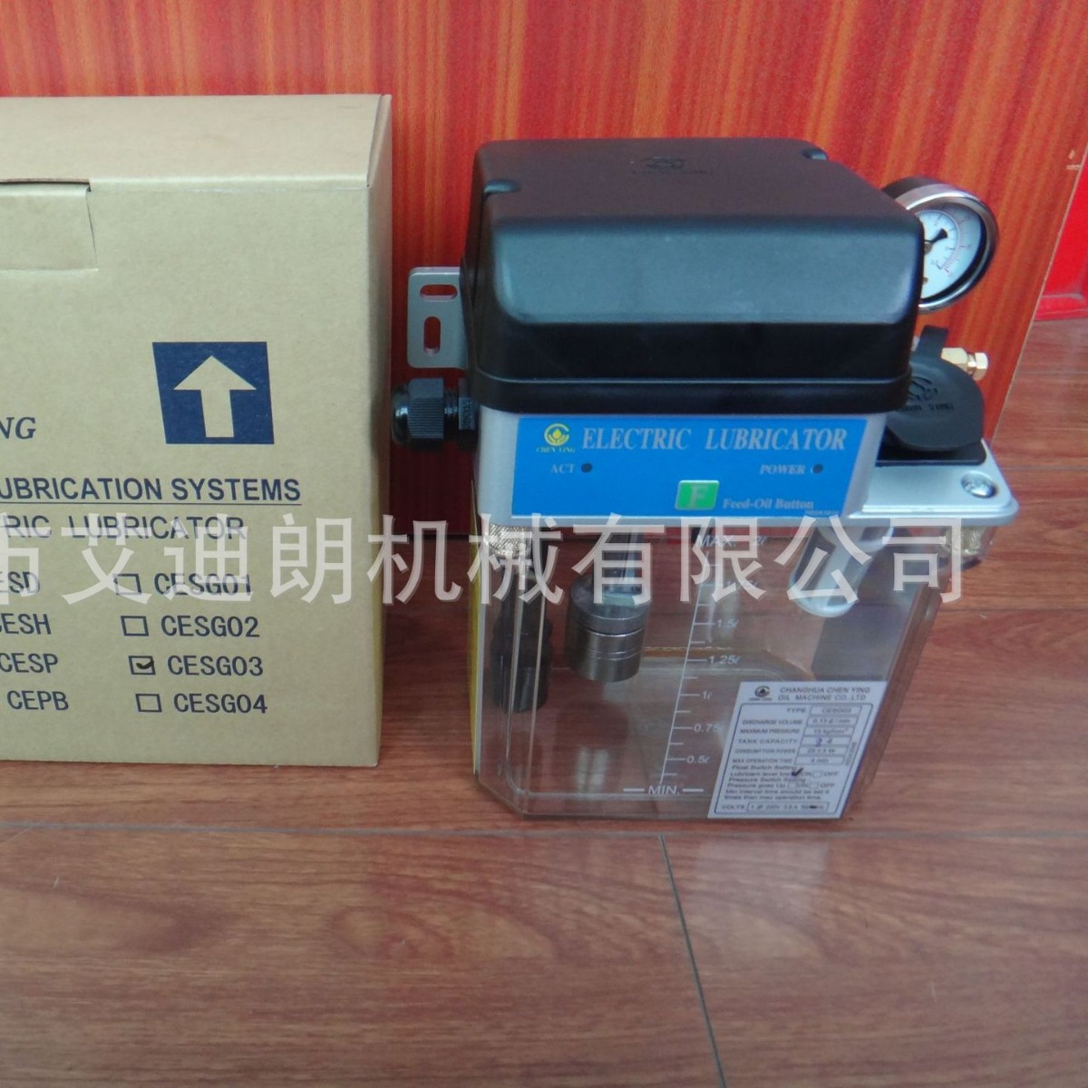 彰化振荣CHEN YING注油机CESG03 2L二升润滑泵110V电压220V润滑泵