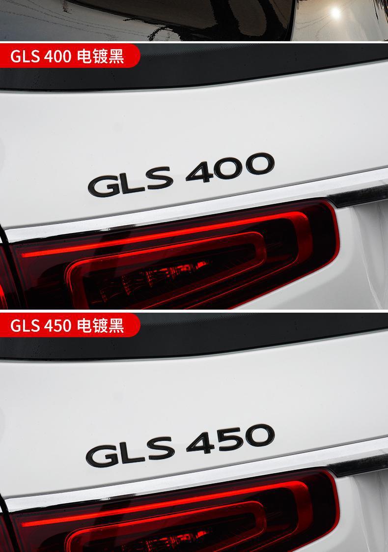 Mercedes-Benz GLS400 GLS450 GLS480 GLS600 modified Maybach tail emblem, car logo, letter car emblem sticker