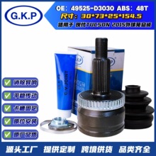 工厂批发万向节传动轴半轴球笼总成49525D3030带ABS适用现代球笼