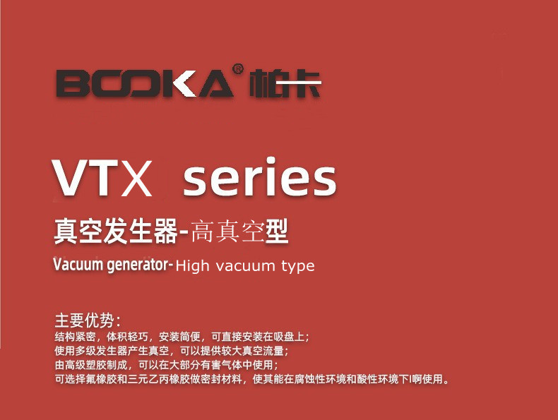 VTX高真空型主要优势图_副本.jpg
