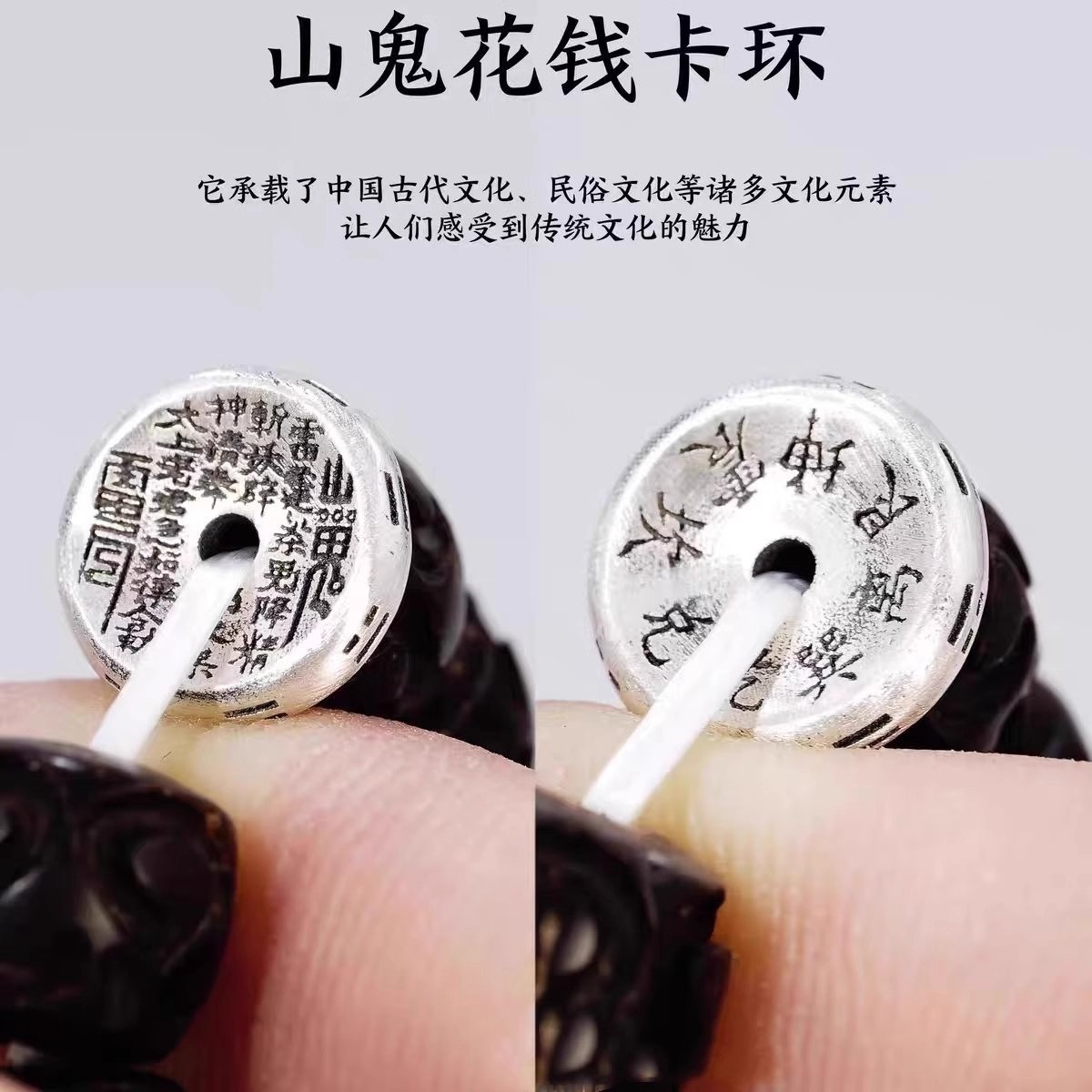 Mountain Spirit Coin-Shaped Card Ring, Chinese Style Cultural Accessory, Bracelet Spacer, DIY Jewelry Accessory, Handmade Spacer Bead