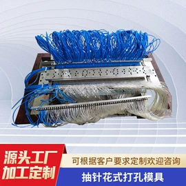 皮革加工;冲孔机;冲压模