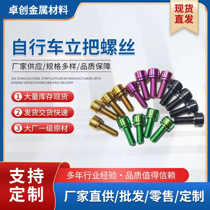 螺丝钛合金专业自行车汽车摩托车螺丝彩色内六角螺丝铝圆柱头螺栓