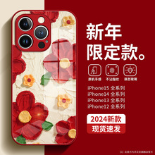 中国红适用苹果15手机壳新款iphone15promax全包防摔14液态玻璃13