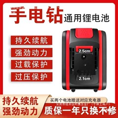 ハンドドリルバッテリーユニバーサル 21V36VF48VF98VF ハンドドリル充電式電動ドリルリチウム電池オリジナル大容量