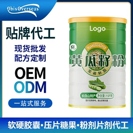 复合保健产品;蛋白粉氨基酸;维生素