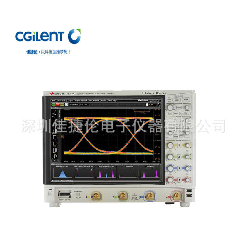 DSOS804A 高清晰度示波器：8 GHz，4 个模拟通道