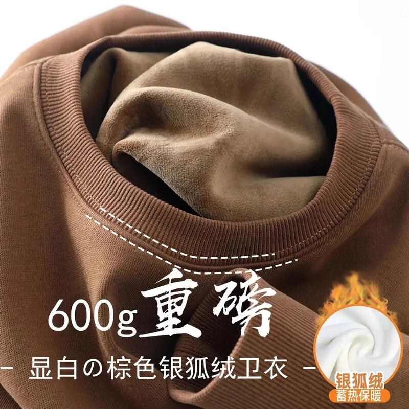 Coffee Brown 600g Heavyweight Round Neck Fleece-Lined Solid Color Pullover Sweatshirt Korean Style Loose Fit Autumn and Winter Warm Top Coffee Brown 600g Heavyweight Round Neck Fleece-Lined Solid Color Pullover Sweatshirt Korean Style Loose Fit Autumn and Winter Warm Top