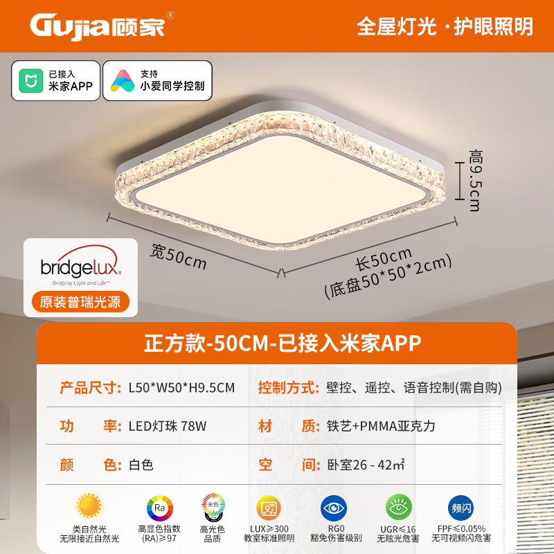 Luz de la sala de estar de Gujia protección de ojos nueva atmósfera lámpara de techo lámpara de dormitorio principal lujosa imitación de cristal de hielo lámpara de habitación 357L