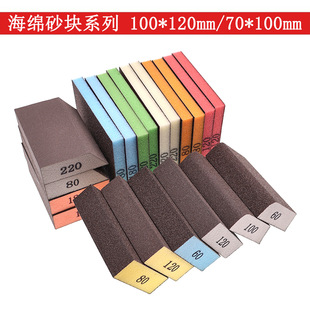 Sponge Sand Block Emery Sponge Grinding Block Woodworking Furniture Polishing Grinding Block Elastic Sandpaper Block Double-Sided Sponge Sand Block