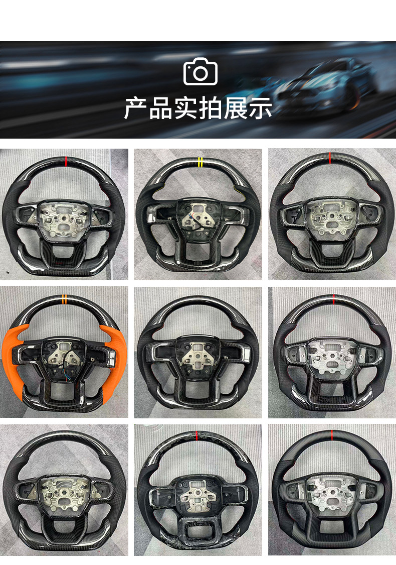 Factory Direct Sales Carbon Fiber Steering Wheel Modification Suitable for Ford Raptor F150 Car Steering Wheel, Processing According to Drawings
