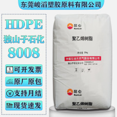 HDPE独山子石化DMDA-8008H注塑级韧性好耐低温瓶盖塑胶原料高抗冲