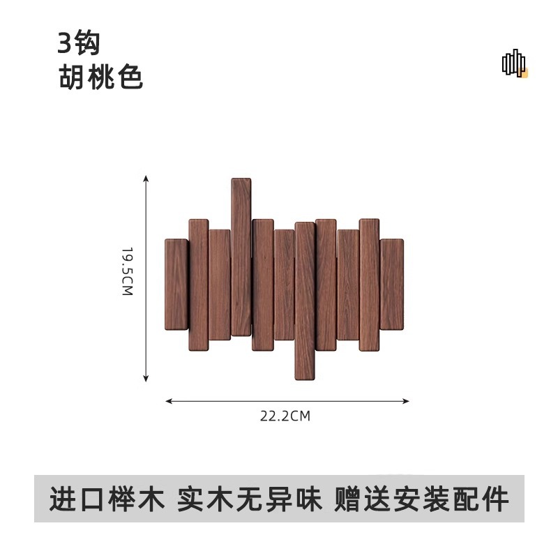 블랙월넛 컬러 3키 [수입너도밤나무]
