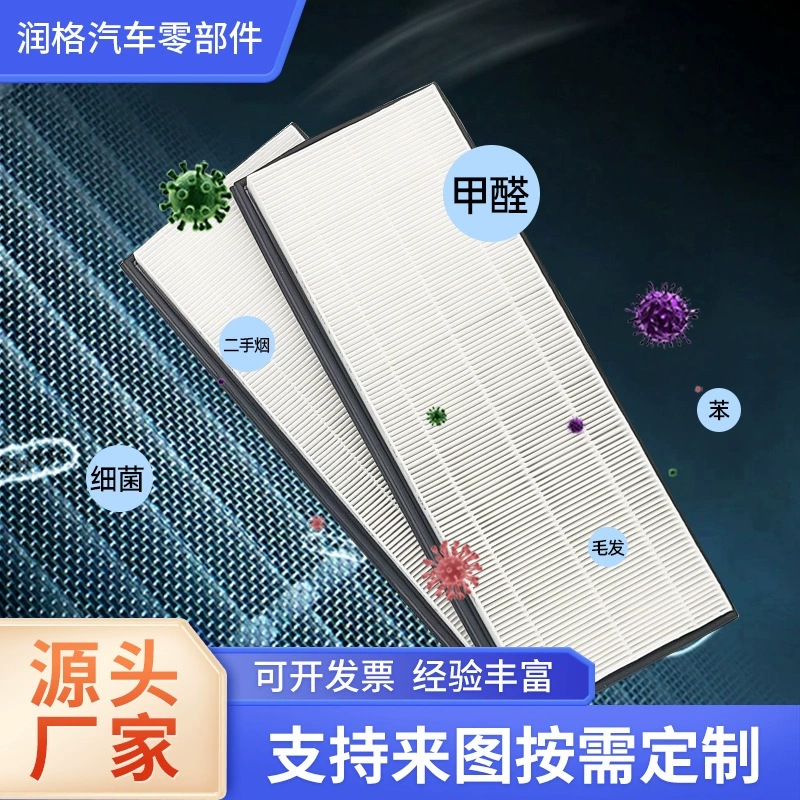 Applicable Tesla external filter Model3 Model, general air -conditioned air filter air conditioner filter element