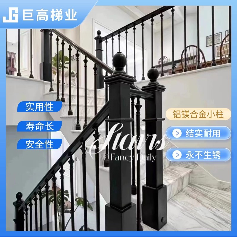 北欧轻奢扶手立柱护栏铝镁合金护栏简约实木阁楼阳台楼梯护栏