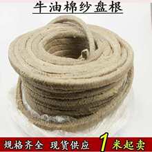 纯牛油盘根水泵密封填料油浸黄油石棉耐高压棉纱盘根