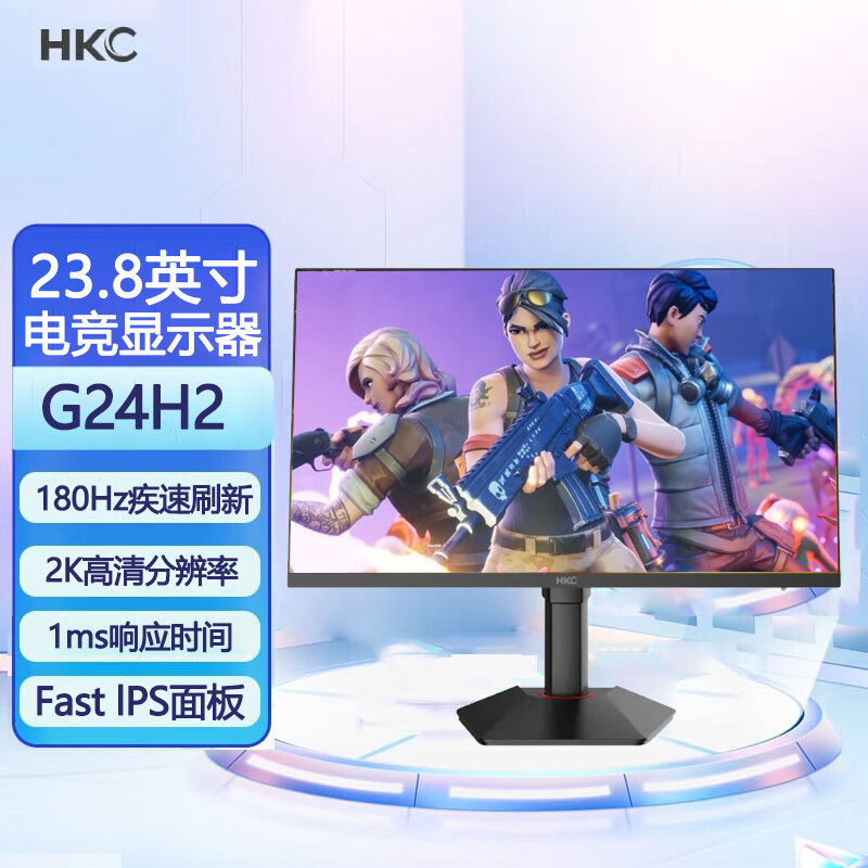 HKC G24H2 23.8 inch IPS LCD screen HDR400 rotating lifting 1ms game computer 200hz2k