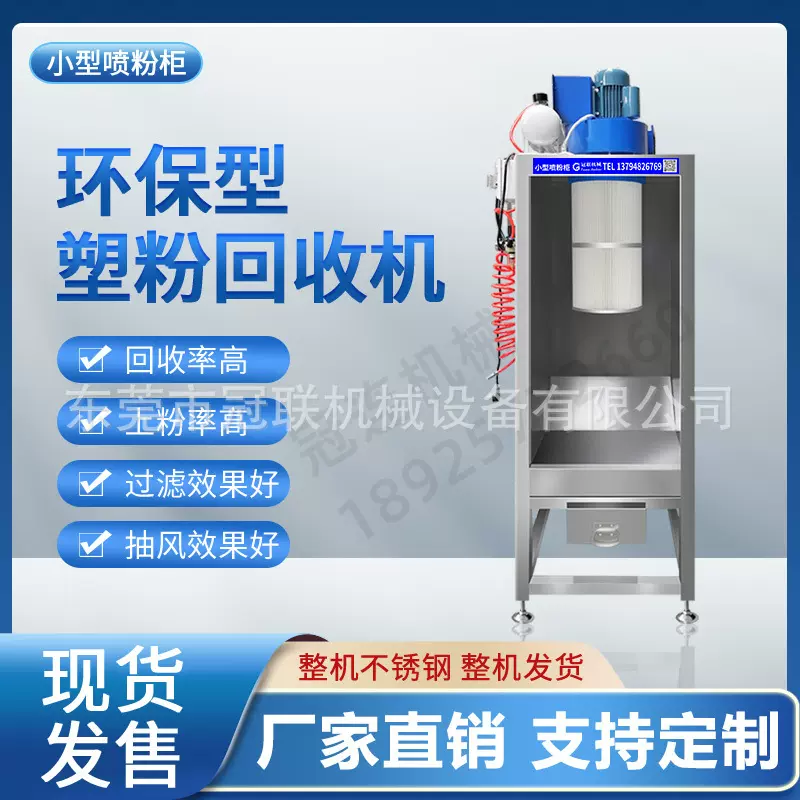 小型喷粉回收柜悬挂式喷粉柜灯饰钣金喷粉柜回收机双工位喷粉柜