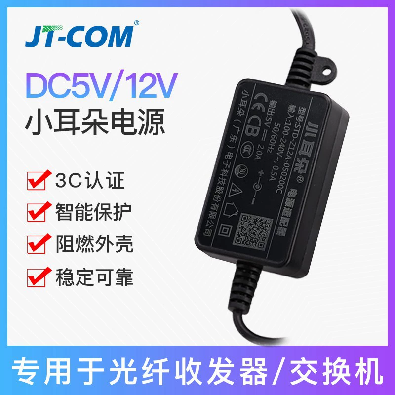 Малое Электропитание маршрутизатора переключателя приемопередатчика оптического волокна переходники DC5V/12V 1A2A силы контроля уха