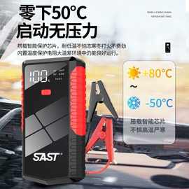 汽车应急启动电源电瓶搭电大容量移动充电宝备用打火安全车辆智能