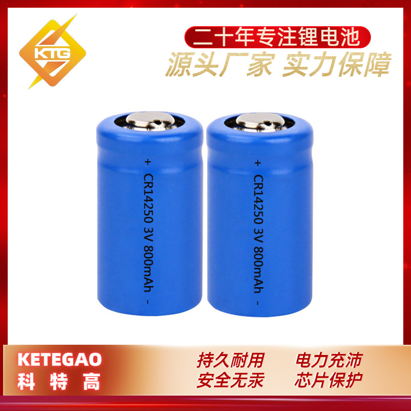 CR142501/2AA智能感应器卫浴马桶电池800mAh锂电池厂家pack可充电