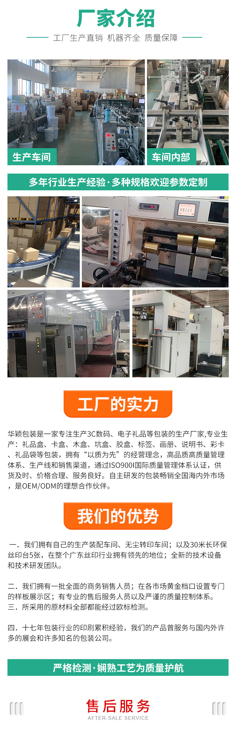 新款橙条包装方详情页_06.jpg