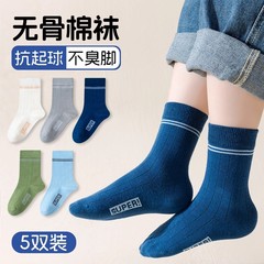 男童袜子春秋款中筒袜儿童无骨棉袜中大童青少年吸汗不臭脚运动袜