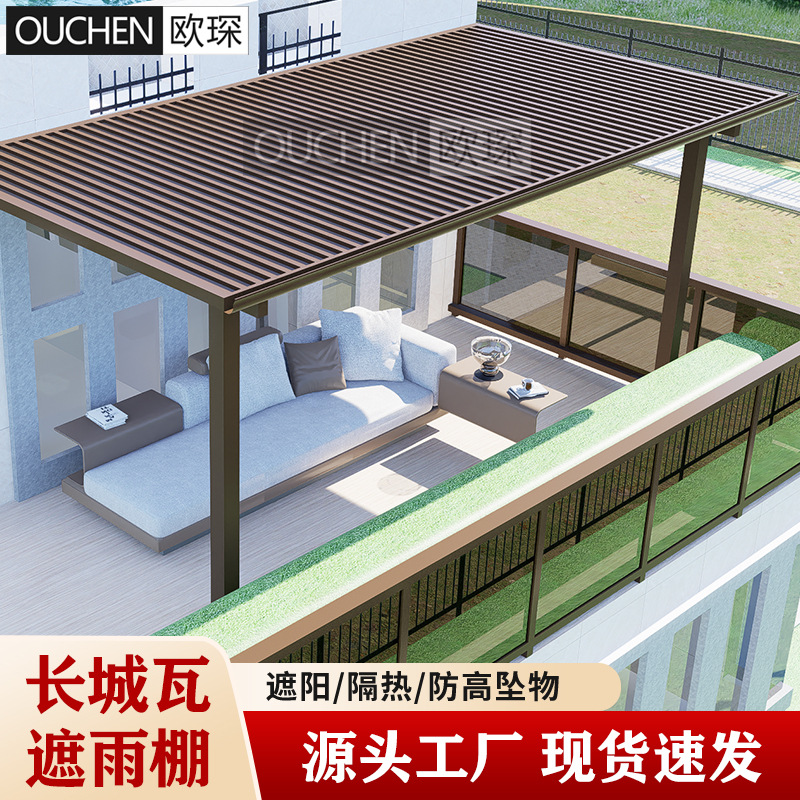铝合金雨棚屋顶瓦隔热铝瓦长城遮阳棚车棚阳光房铝长城瓦雨棚定制