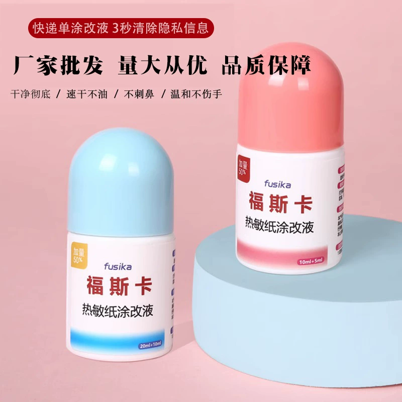 Жидкость для коррекции термобумаги, быстросохнущая печать конфиденциальности, средство для удаления информации о заказе, кодирующая ручка, большая емкость, оптовая продажа