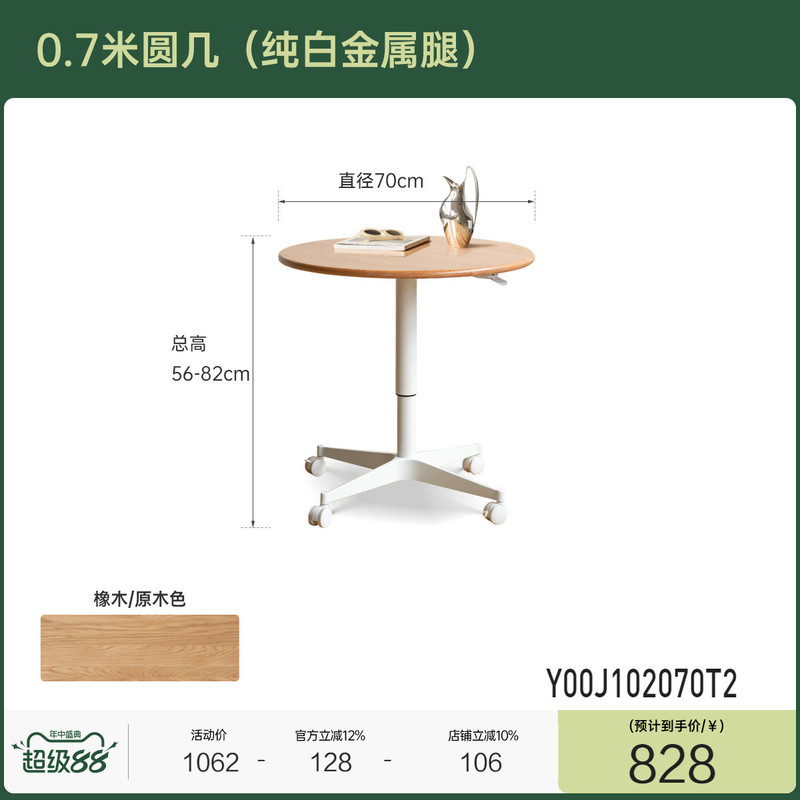 源氏木语实木升降茶几客厅可移动黑色圆几家用餐桌小户型沙发边几|undefined