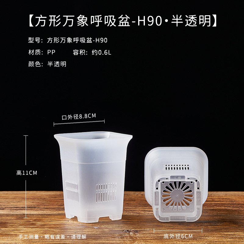 90 square vientiane breathing basin - translucent outer diameter 8.8cm