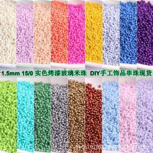 1.5mm 15/0���|���a��ɫ���Უ������ DIY�ֹ��Ʒ���ϴ���38ɫ