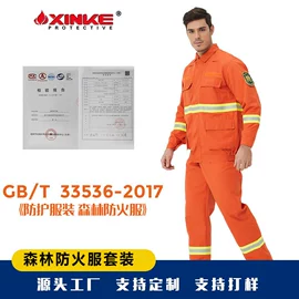 劳保服;其他身体防护;工装、制服