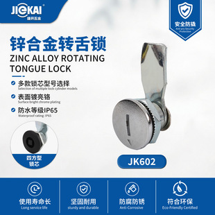 �羳oem/odm�A���i industrial lock ����_�Pһ���i����������i